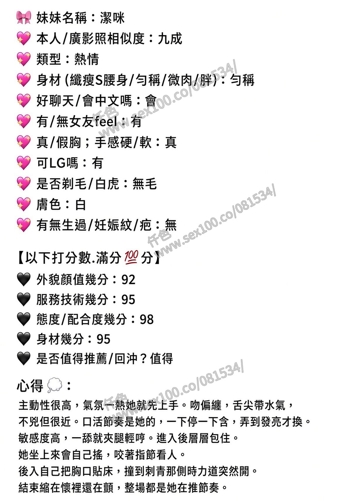 潔咪 (6897UWZT8W) - 圖片 11 - 馬來妹 嘉義 - 展示用 定點茶/外約/外送茶
