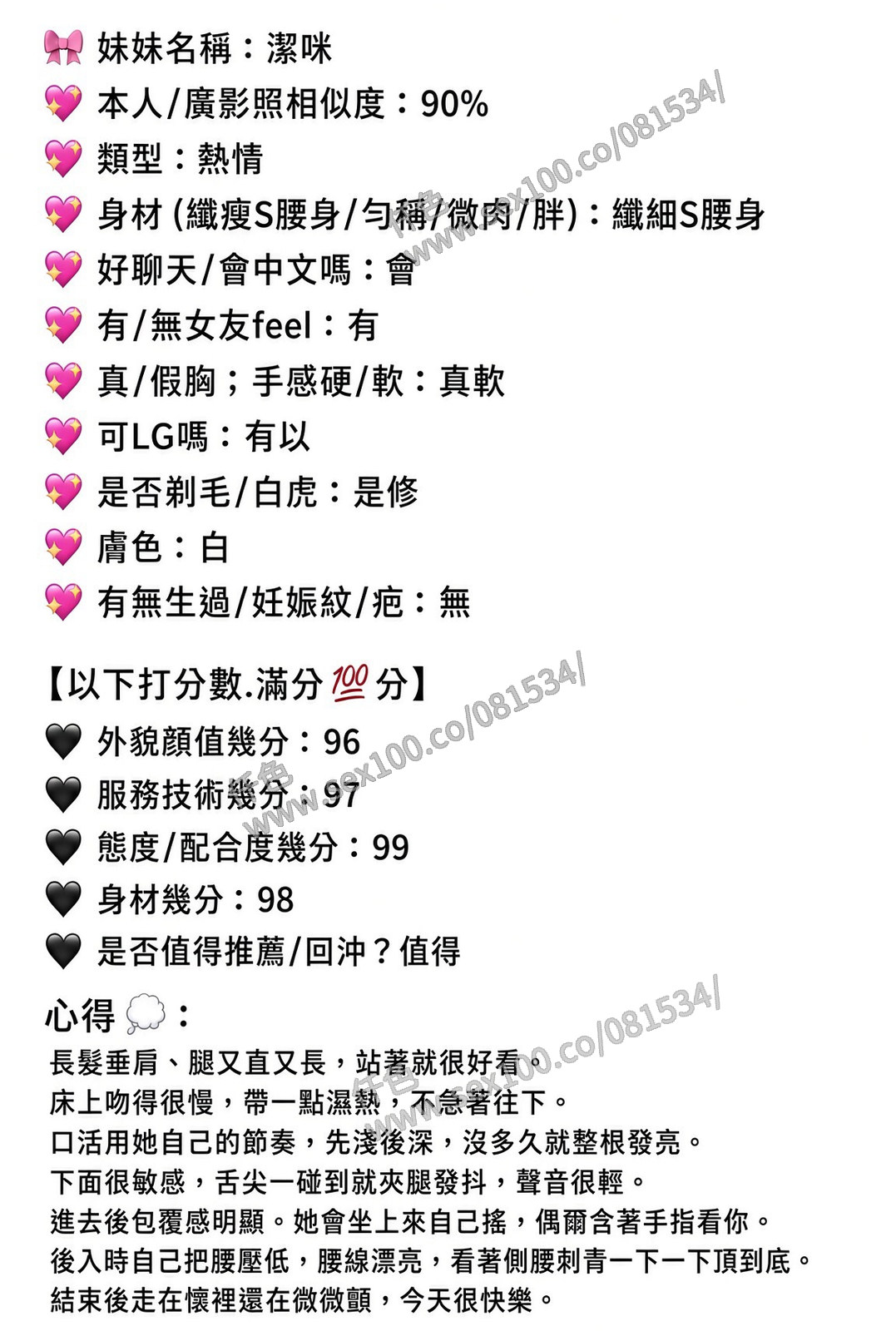 潔咪 (6897UWZT8W) - 圖片 9 - 馬來妹 嘉義 - 展示用 定點茶/外約/外送茶