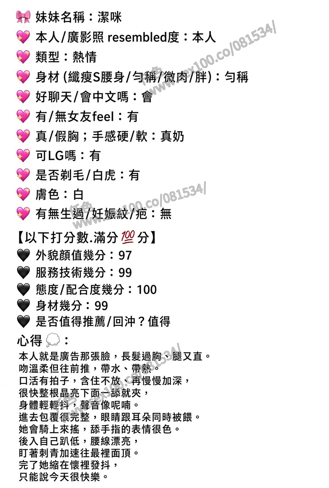 潔咪 (6897UWZT8W) - 圖片 6 - 馬來妹 嘉義 - 展示用 定點茶/外約/外送茶