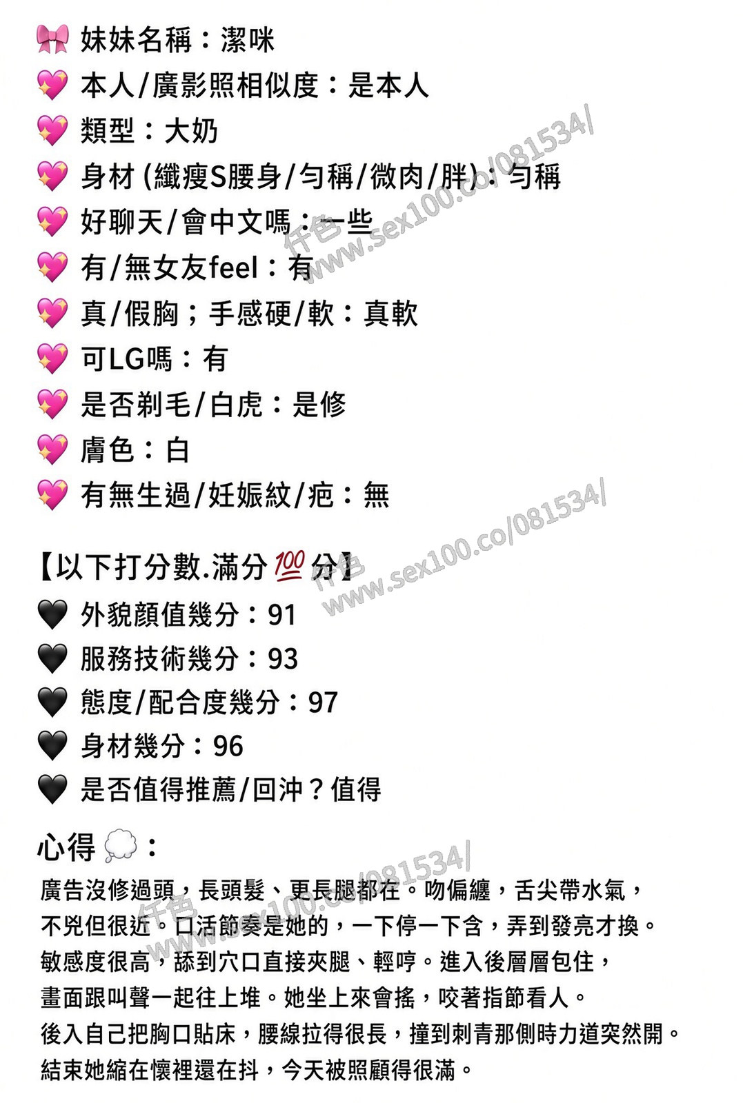 潔咪 (6897UWZT8W) - 圖片 7 - 馬來妹 嘉義 - 展示用 定點茶/外約/外送茶
