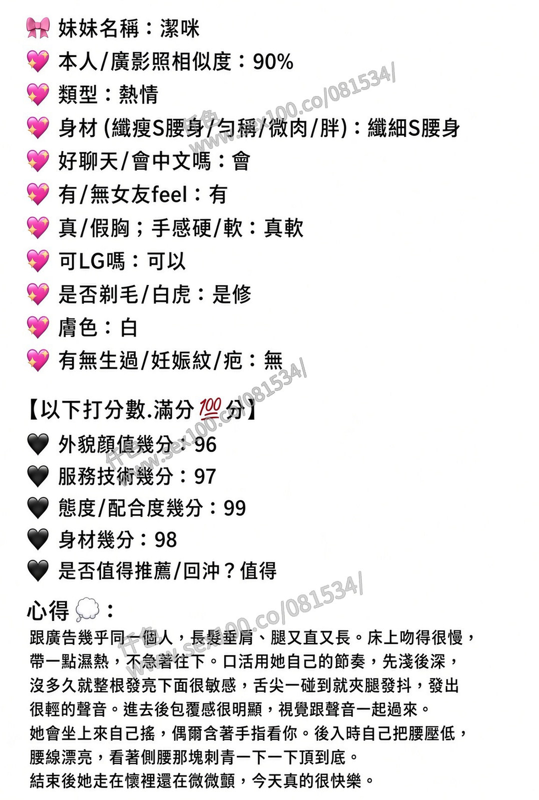 潔咪 (6897UWZT8W) - 圖片 8 - 馬來妹 嘉義 - 展示用 定點茶/外約/外送茶