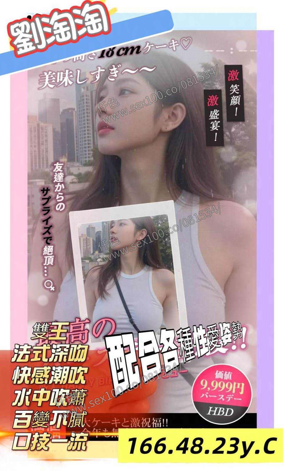 劉淘淘 (FHHWSP68X2) - 圖片 1 - 台妹 新竹 - 展示用 定點茶/外約/外送茶