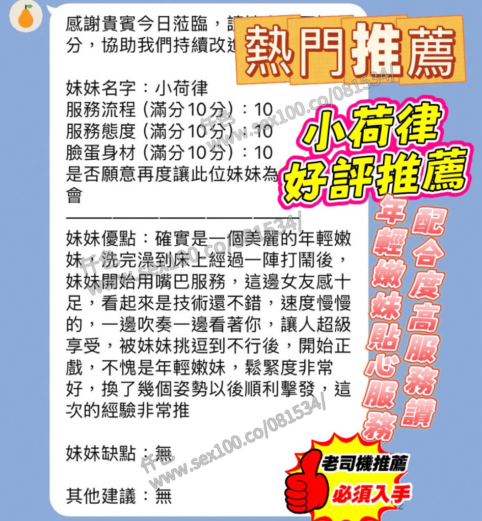 小荷律 (VW4U7J3K4M) - 圖片 3 - 越南妹 新竹 - 展示用 定點茶/外約/外送茶