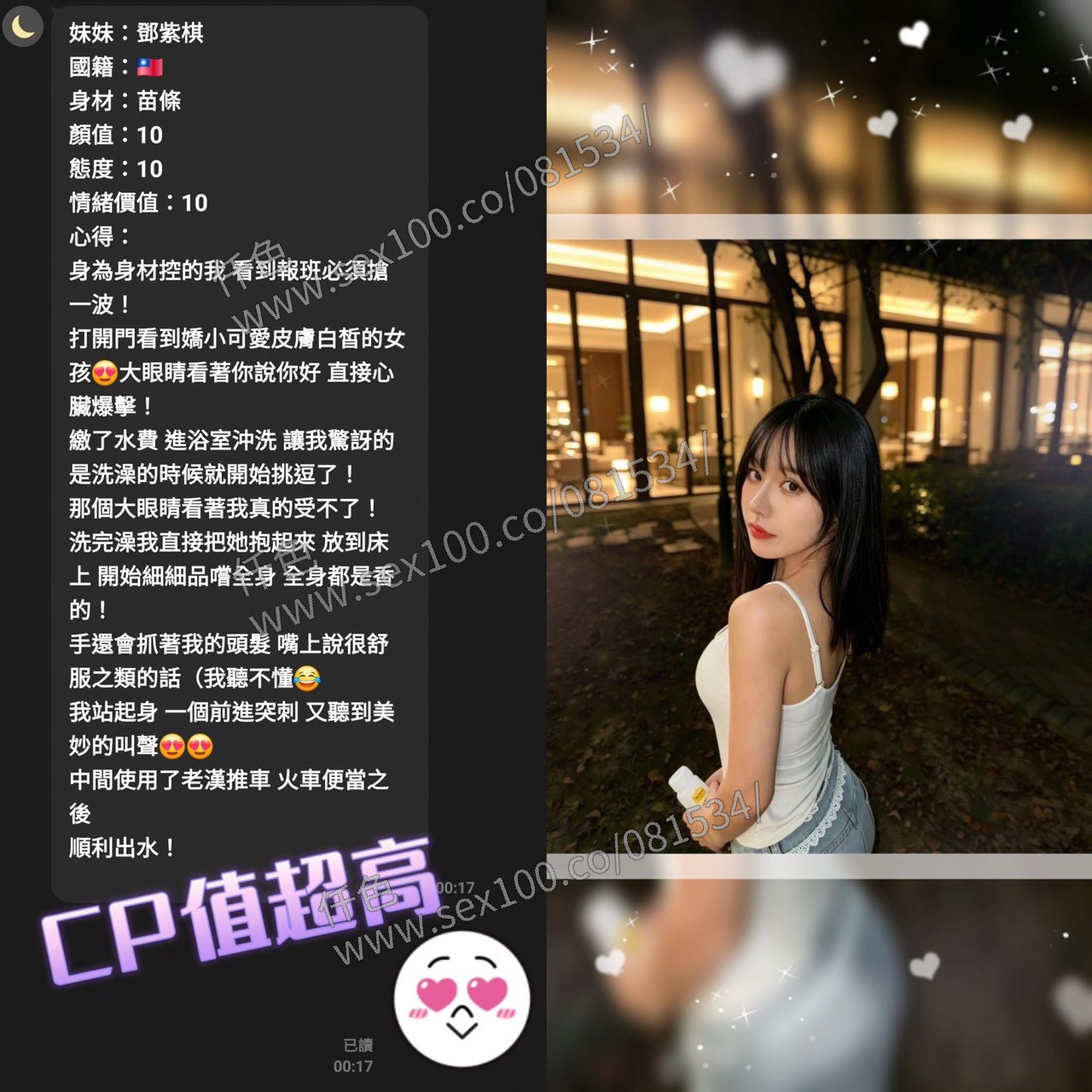 鄧紫棋 (FQ4D62T4BR) - 圖片 3 - 台妹 高雄 - 展示用 定點茶/外約/外送茶
