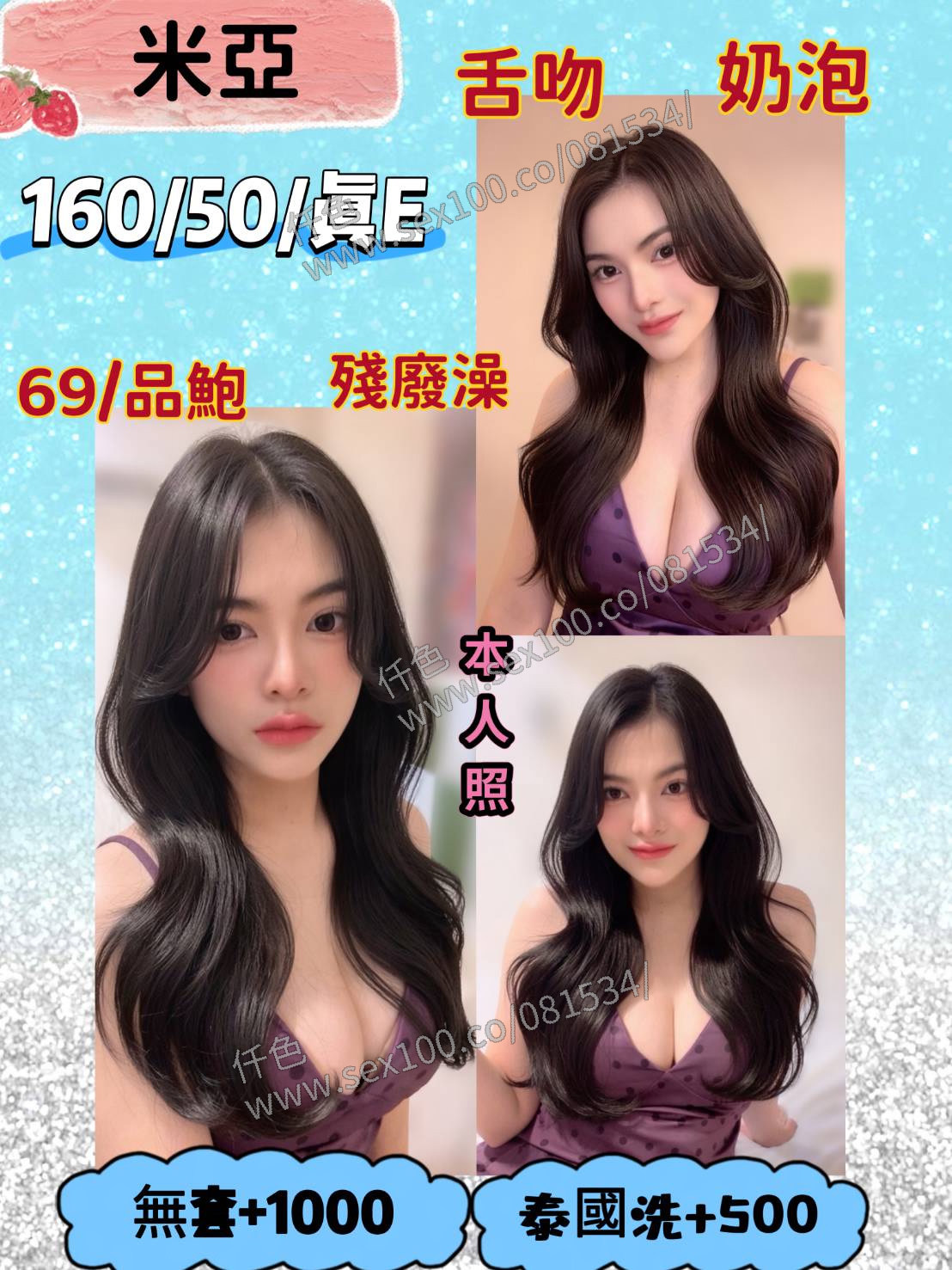 米亞 (ENK3AESRNH) - 圖片 1 - 馬來妹 基隆 - 展示用 定點茶/外約/外送茶