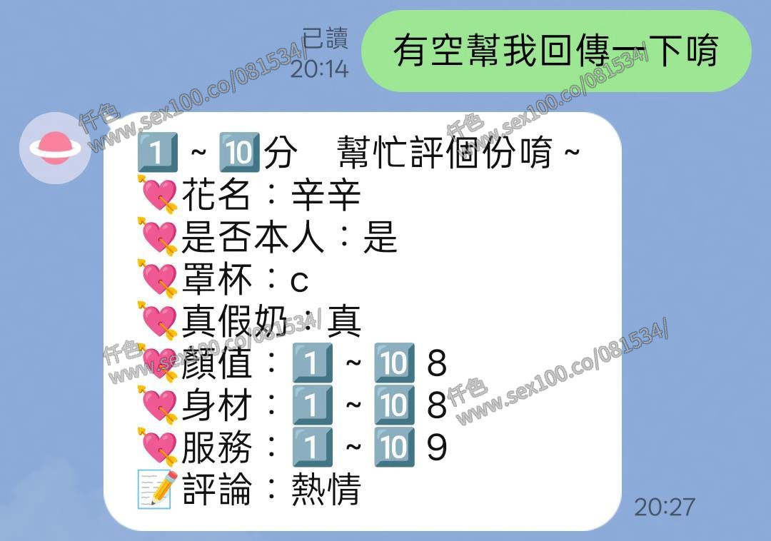 辛辛 (WJXCW49PJP) - 圖片 3 - 越南妹 桃園 - 展示用 定點茶/外約/外送茶