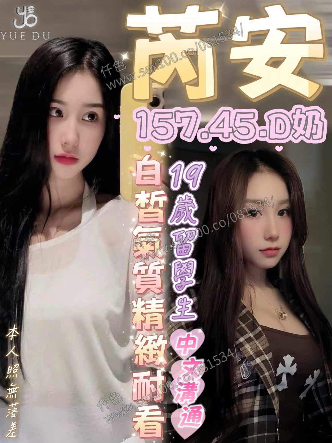 芮安 (2ZGQGHUKYH) - 圖片 1 - 越南妹 台中 - 展示用 定點茶/外約/外送茶