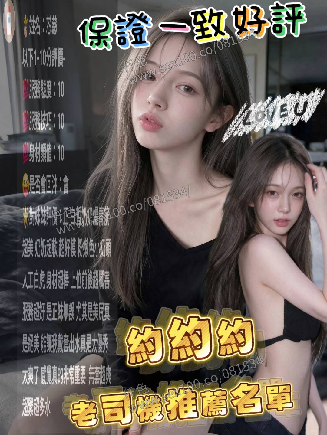 芯慈 (KFFY2HEF5H) - 圖片 3 - 馬來妹 雲林 - 展示用 定點茶/外約/外送茶