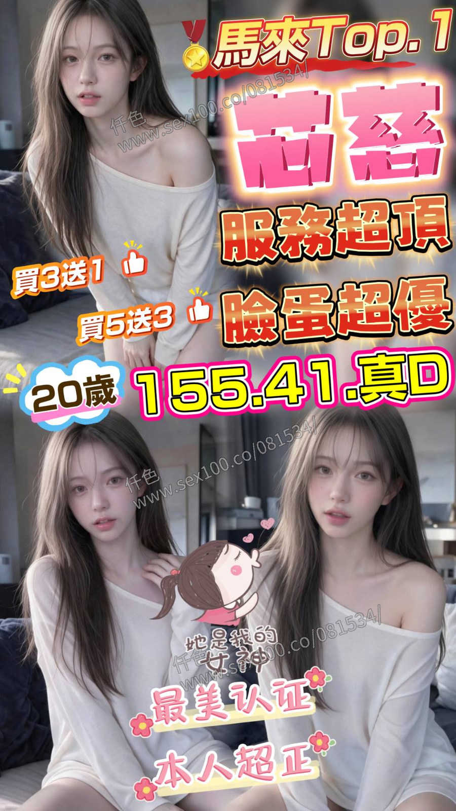 芯慈 (KFFY2HEF5H) - 圖片 1 - 馬來妹 雲林 - 展示用 定點茶/外約/外送茶