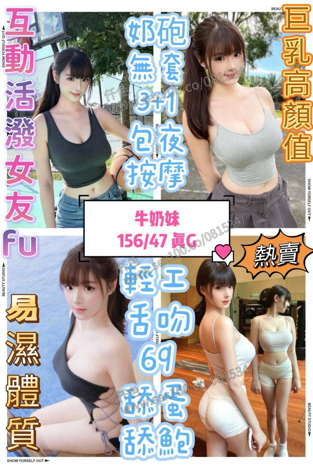 牛奶妹 (WMUK36RPUV) - 圖片 1 - 馬來妹 台中 - 展示用 定點茶/外約/外送茶