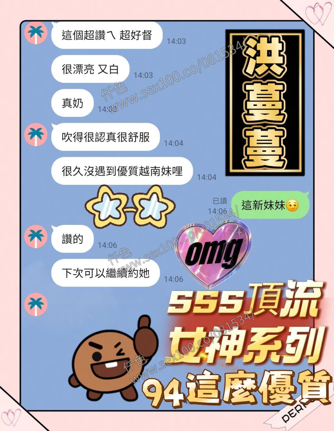 洪蔓蔓 (XHTPPDH3DN) - 圖片 7 - 越南妹 台南 - 展示用 定點茶/外約/外送茶