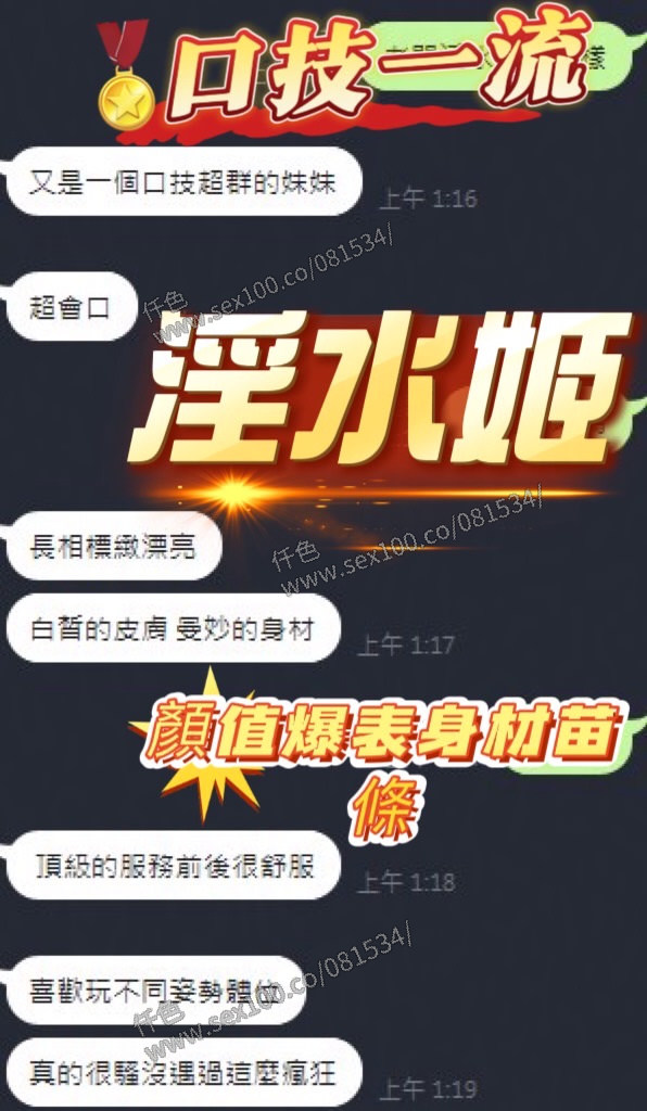 淫水姬 (Z6HQQHQX6F) - 圖片 4 - 馬來妹 台中 - 展示用 定點茶/外約/外送茶