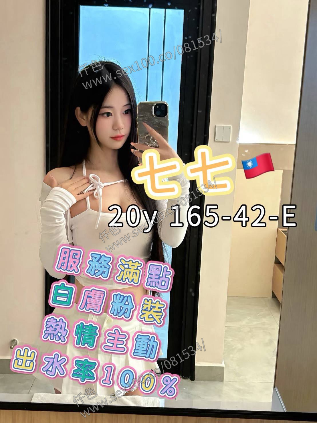 七七 (KD557EASQQ) - 圖片 1 - 台妹 高雄 - 展示用 定點茶/外約/外送茶