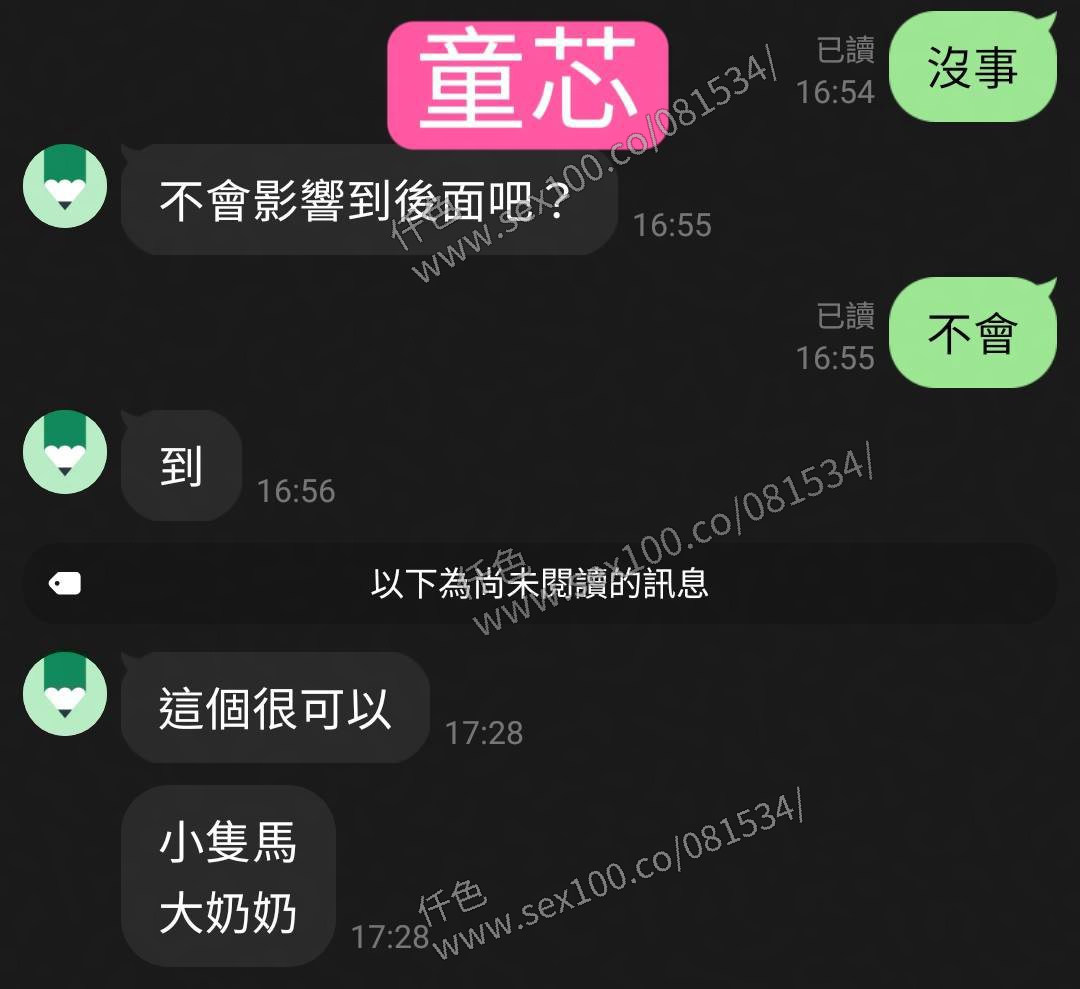 童芯 (S4ZV6DHPCZ) - 圖片 3 - 越南妹 桃園 - 展示用 定點茶/外約/外送茶