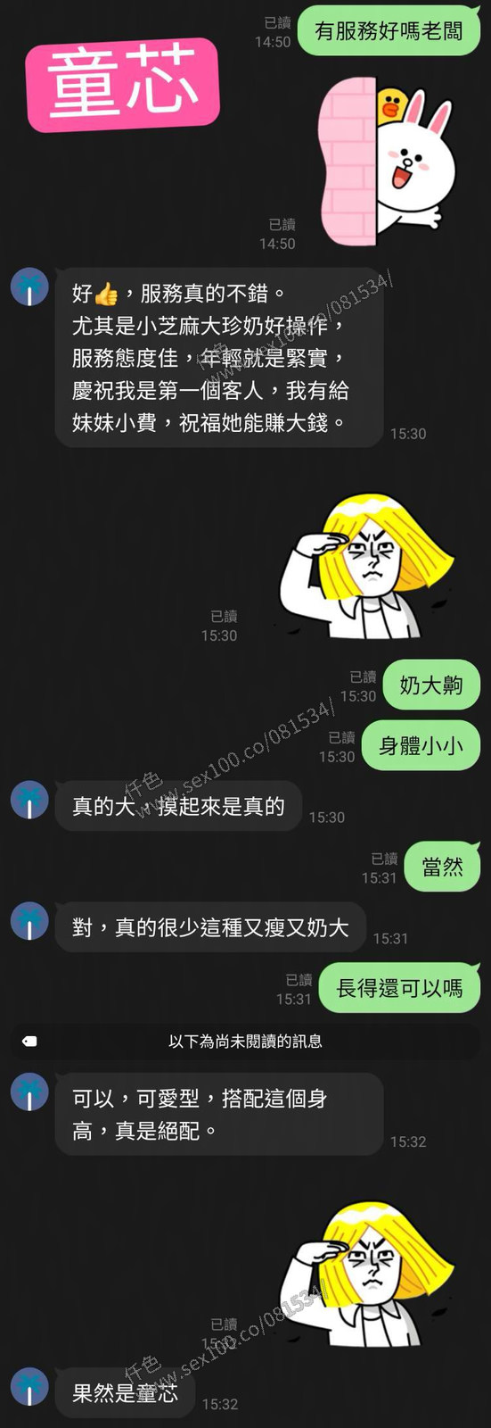 童芯 (S4ZV6DHPCZ) - 圖片 4 - 越南妹 桃園 - 展示用 定點茶/外約/外送茶