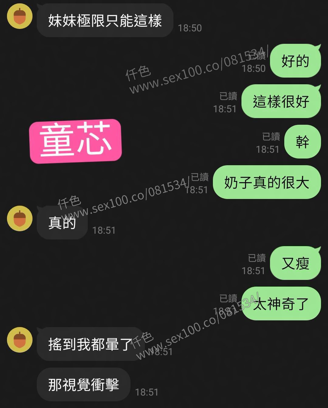童芯 (S4ZV6DHPCZ) - 圖片 5 - 越南妹 桃園 - 展示用 定點茶/外約/外送茶