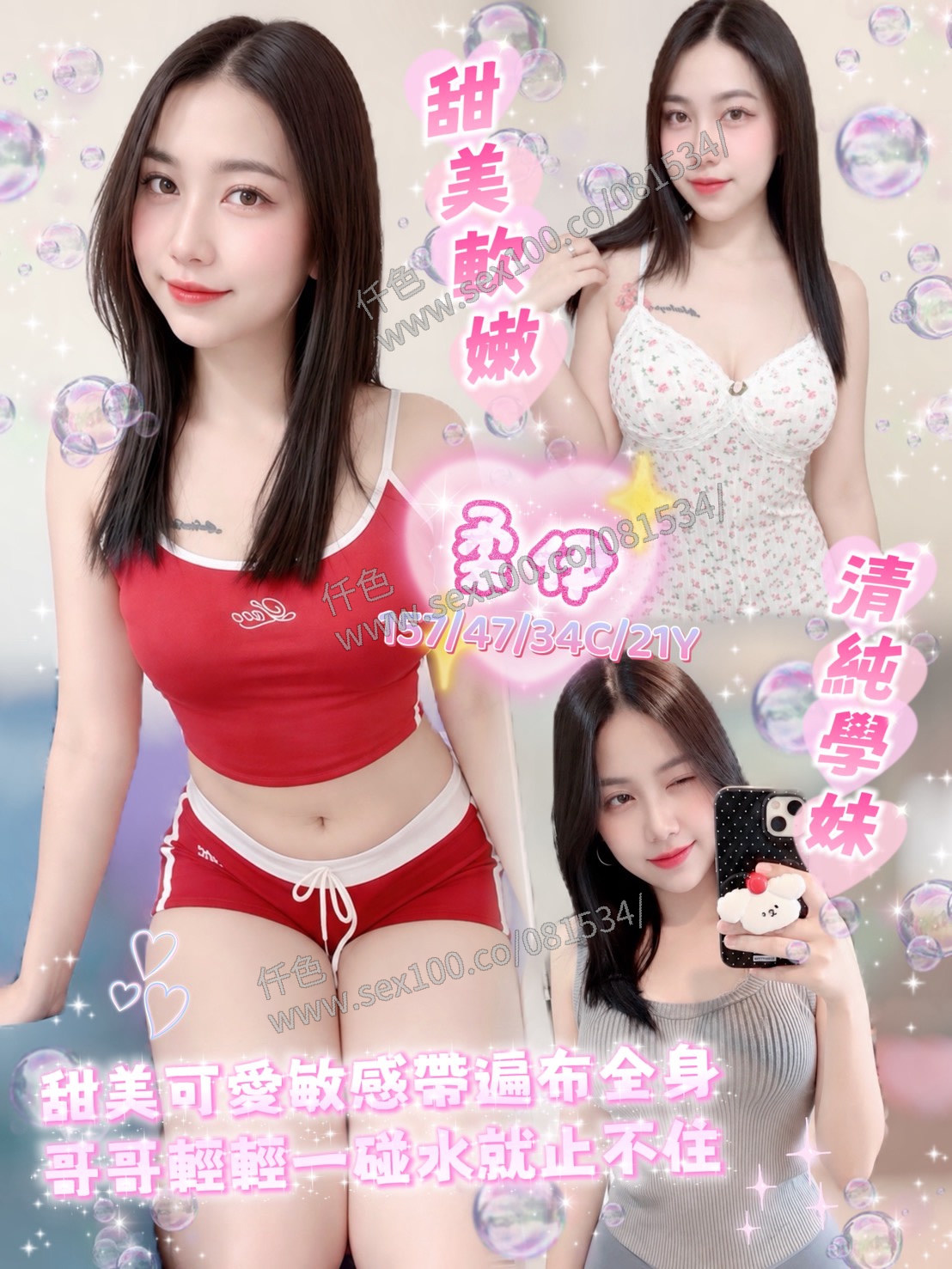 柔伊 (9S3F2W7FR3) - 圖片 1 - 馬來妹 雲林 - 展示用 定點茶/外約/外送茶