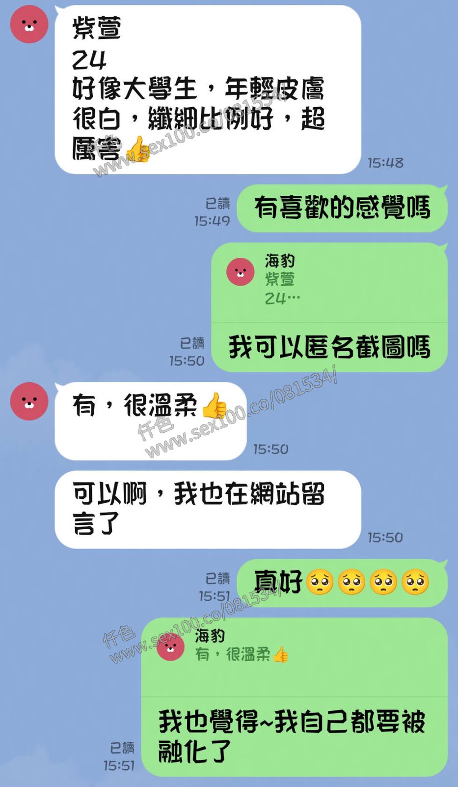 紫萱 (EQD4RTARB3) - 圖片 5 - 越南妹 新竹 - 展示用 定點茶/外約/外送茶