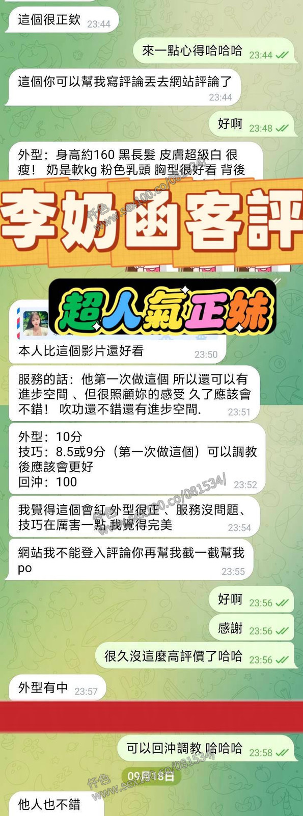 李奶函 (WHXTA5673Z) - 圖片 3 - 越南妹 高雄 - 展示用 定點茶/外約/外送茶