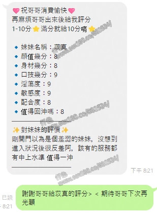 苡真 (CDVDK4BTWC) - 圖片 2 - 泰妹 宜蘭 - 展示用 定點茶/外約/外送茶