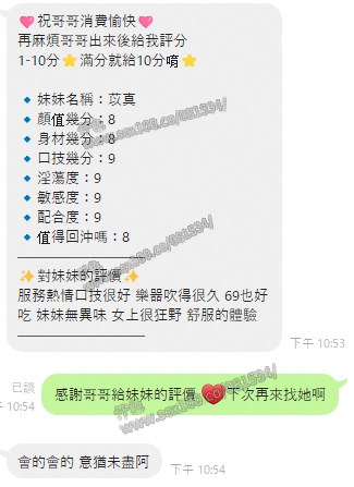 苡真 (CDVDK4BTWC) - 圖片 3 - 泰妹 宜蘭 - 展示用 定點茶/外約/外送茶