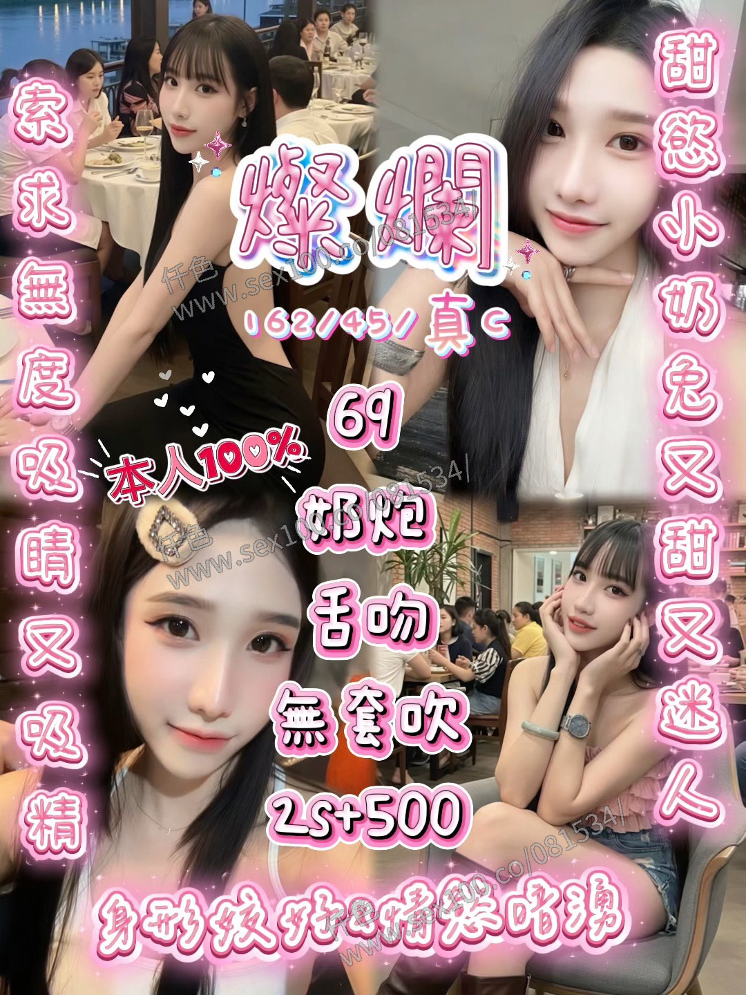 燦爛 (WFDXDJRX5W) - 圖片 1 - 泰妹 新竹 - 展示用 定點茶/外約/外送茶
