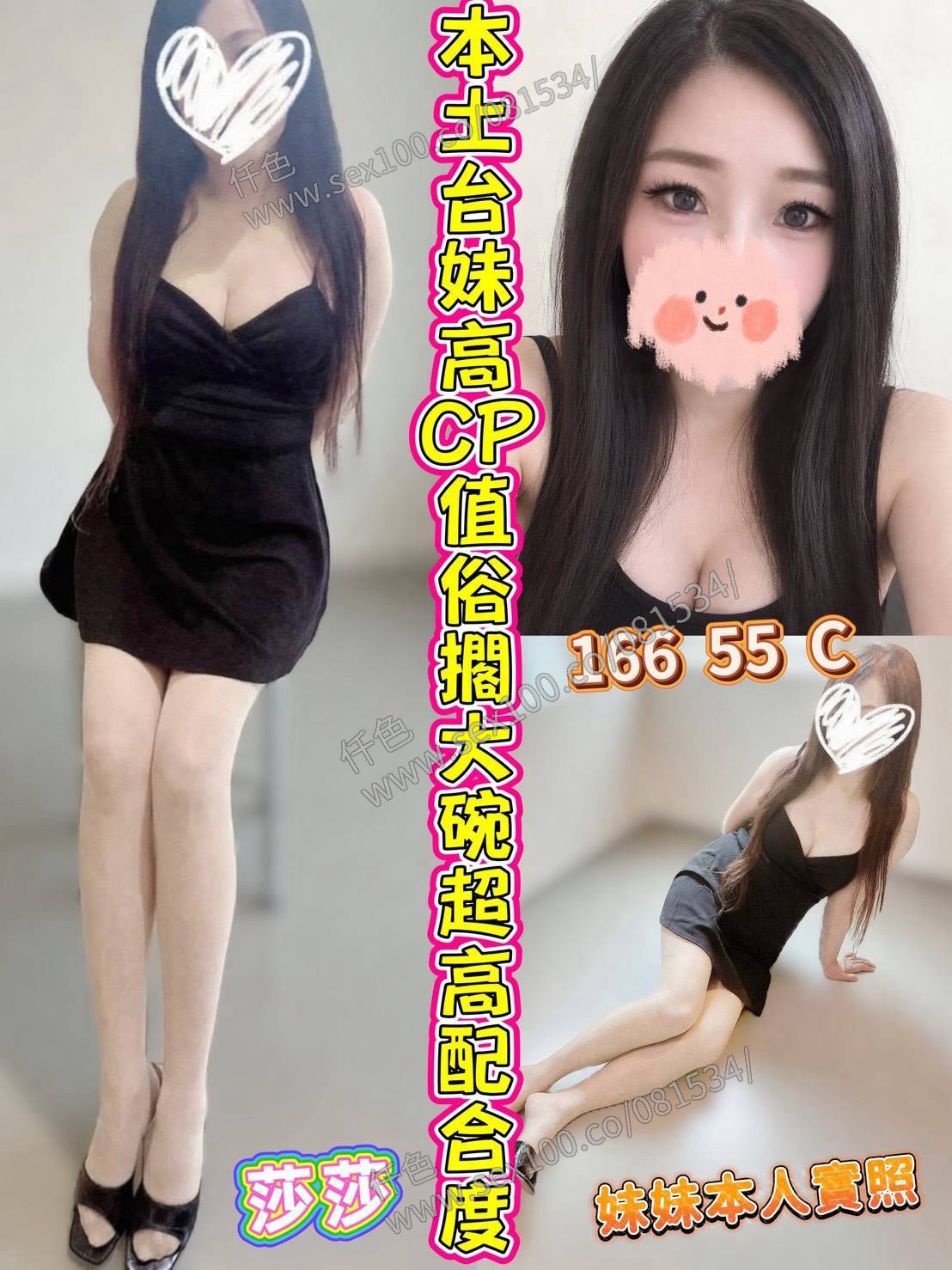 莎莎 (C9S8SQGGM5) - 圖片 1 - 台妹 彰化 - 展示用 定點茶/外約/外送茶