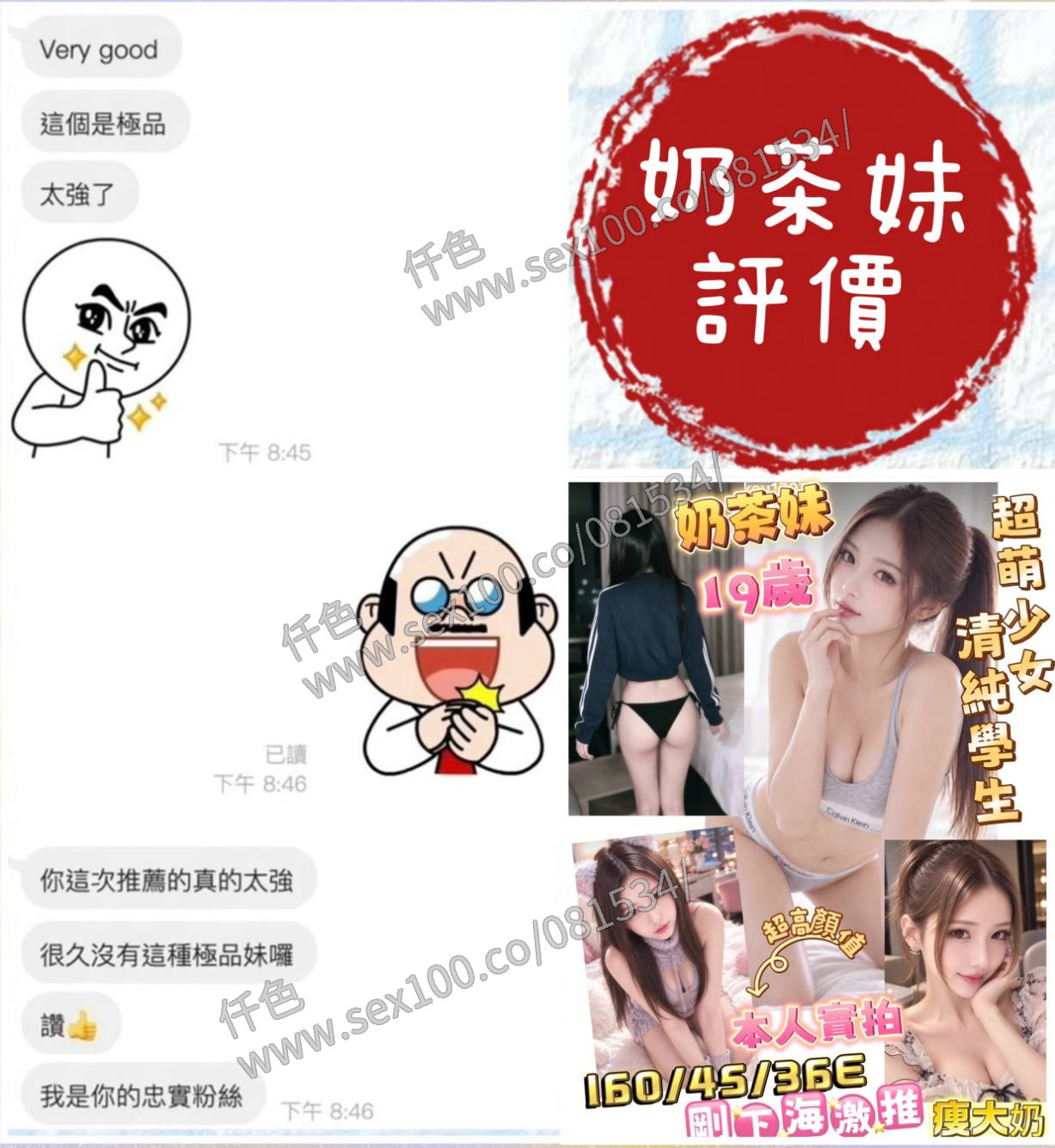 奶茶妹 (4CVQPNW6HF) - 圖片 7 - 越南妹 台南 - 展示用 定點茶/外約/外送茶