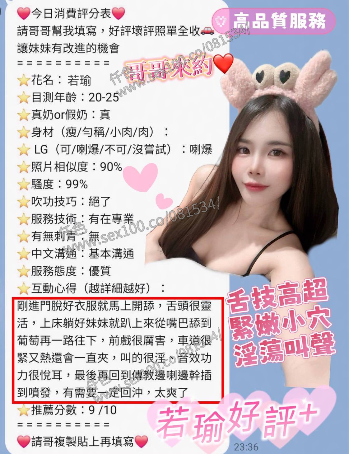 若瑜 (C2YC8HUCHP) - 圖片 4 - 馬來妹 台南 - 展示用 定點茶/外約/外送茶