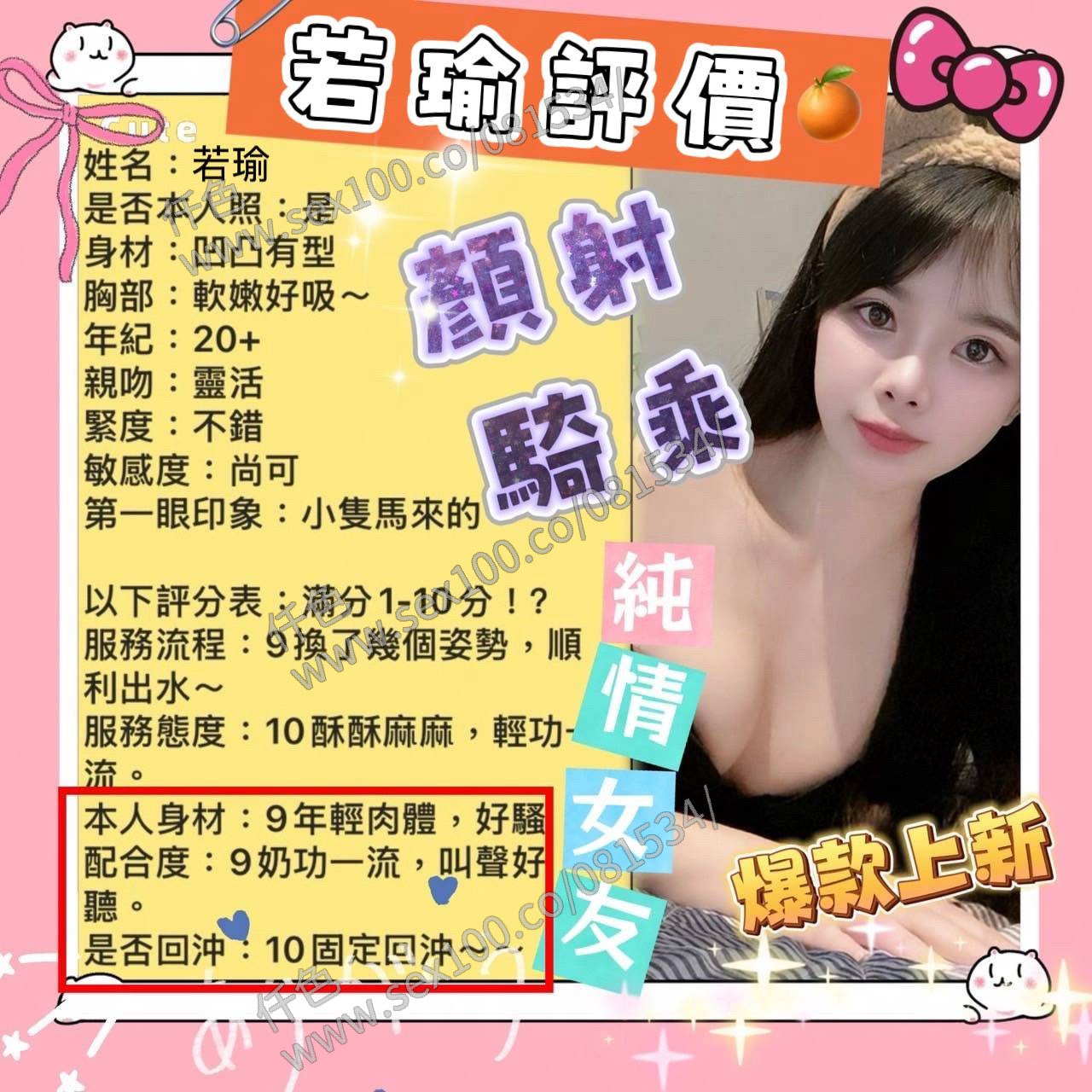 若瑜 (C2YC8HUCHP) - 圖片 3 - 馬來妹 台南 - 展示用 定點茶/外約/外送茶
