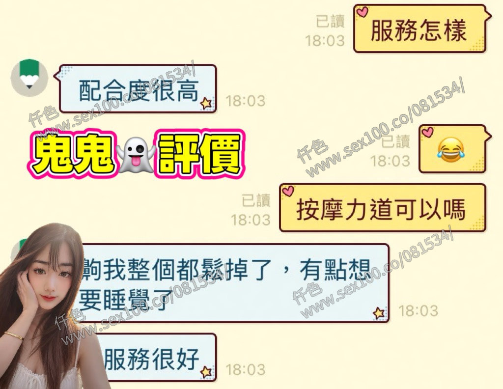 鬼鬼 (378743) - 圖片 2 - 馬來妹 台南 - 展示用 定點茶/外約/外送茶