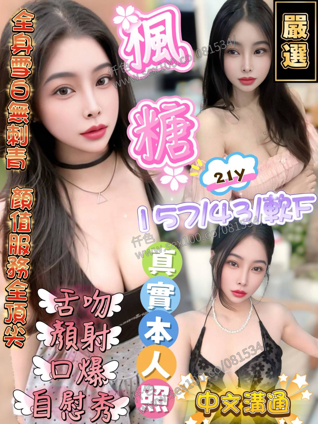 楓糖 (7F8JVZFGWQ) - 圖片 1 - 越南妹 新竹 - 展示用 定點茶/外約/外送茶