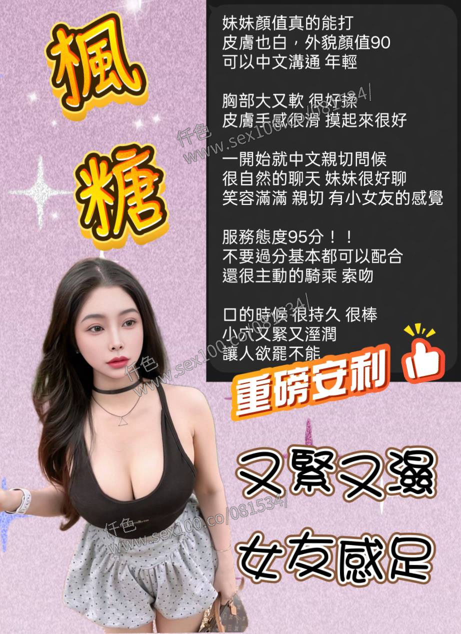 楓糖 (7F8JVZFGWQ) - 圖片 7 - 越南妹 新竹 - 展示用 定點茶/外約/外送茶