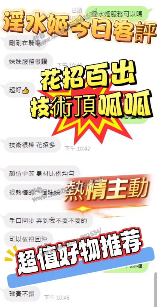 淫水姬 (Z6HQQHQX6F) - 圖片 5 - 馬來妹 台中 - 展示用 定點茶/外約/外送茶