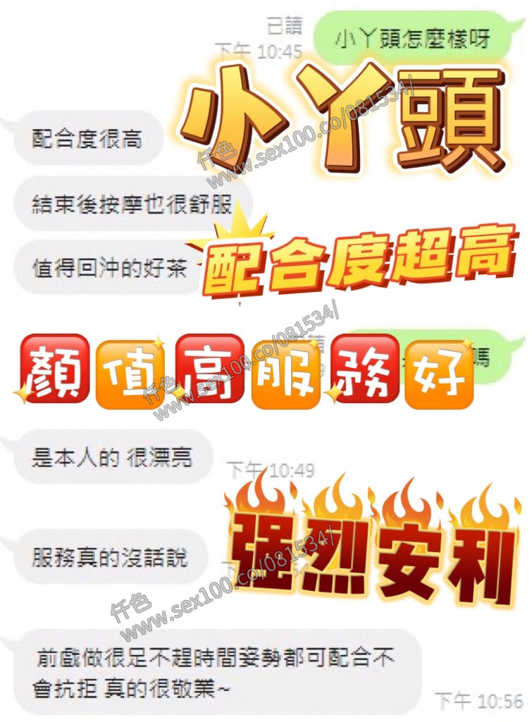 小丫頭 (C6X5ZK9FEJ) - 圖片 3 - 馬來妹 台中 - 展示用 定點茶/外約/外送茶