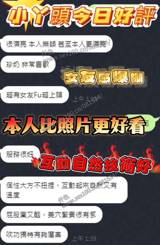 小丫頭 (C6X5ZK9FEJ) - 圖片 4 - 馬來妹 台中 - 展示用 定點茶/外約/外送茶
