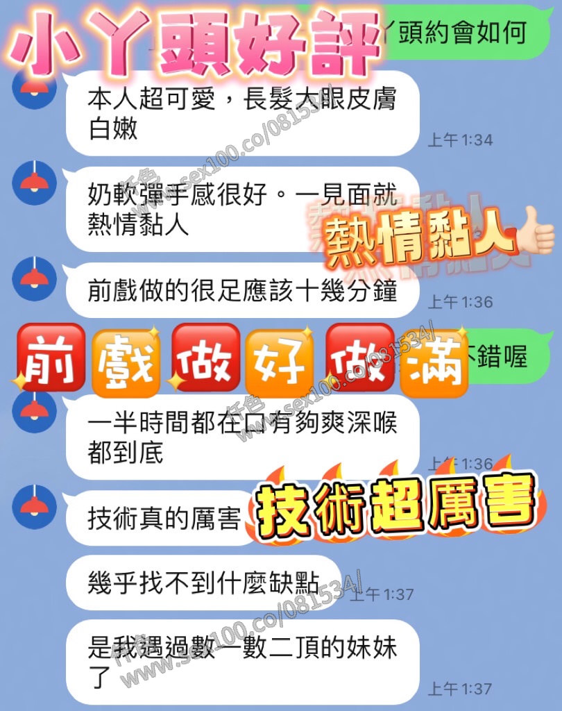 小丫頭 (C6X5ZK9FEJ) - 圖片 6 - 馬來妹 台中 - 展示用 定點茶/外約/外送茶
