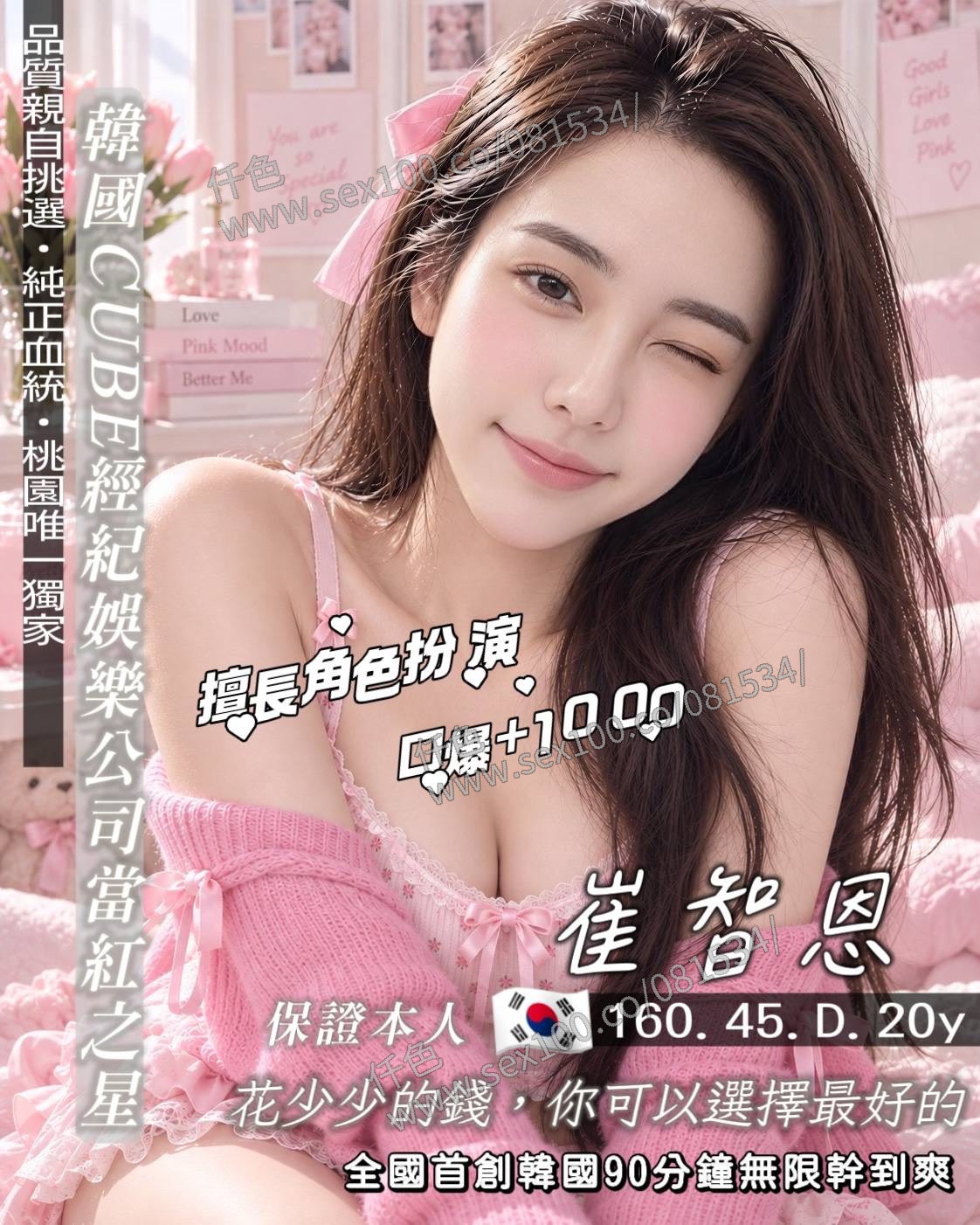 崔智恩 (PTEC44A66E) - 圖片 3 - 韓國妹 桃園 - 展示用 定點茶/外約/外送茶