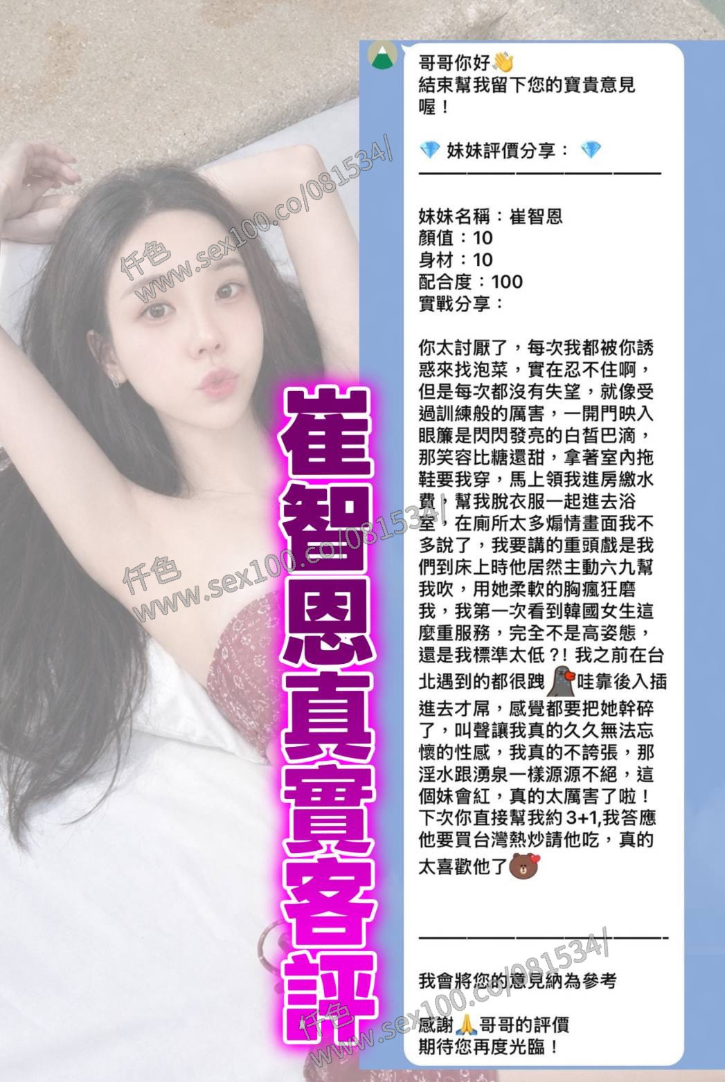 崔智恩 (PTEC44A66E) - 圖片 4 - 韓國妹 桃園 - 展示用 定點茶/外約/外送茶