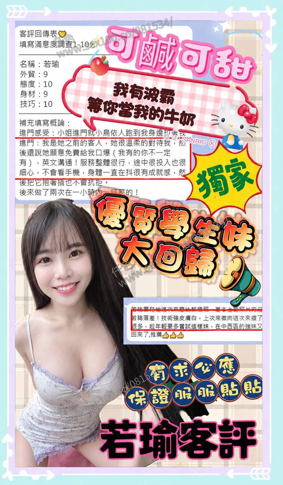 若瑜 (C2YC8HUCHP) - 圖片 5 - 馬來妹 台南 - 展示用 定點茶/外約/外送茶