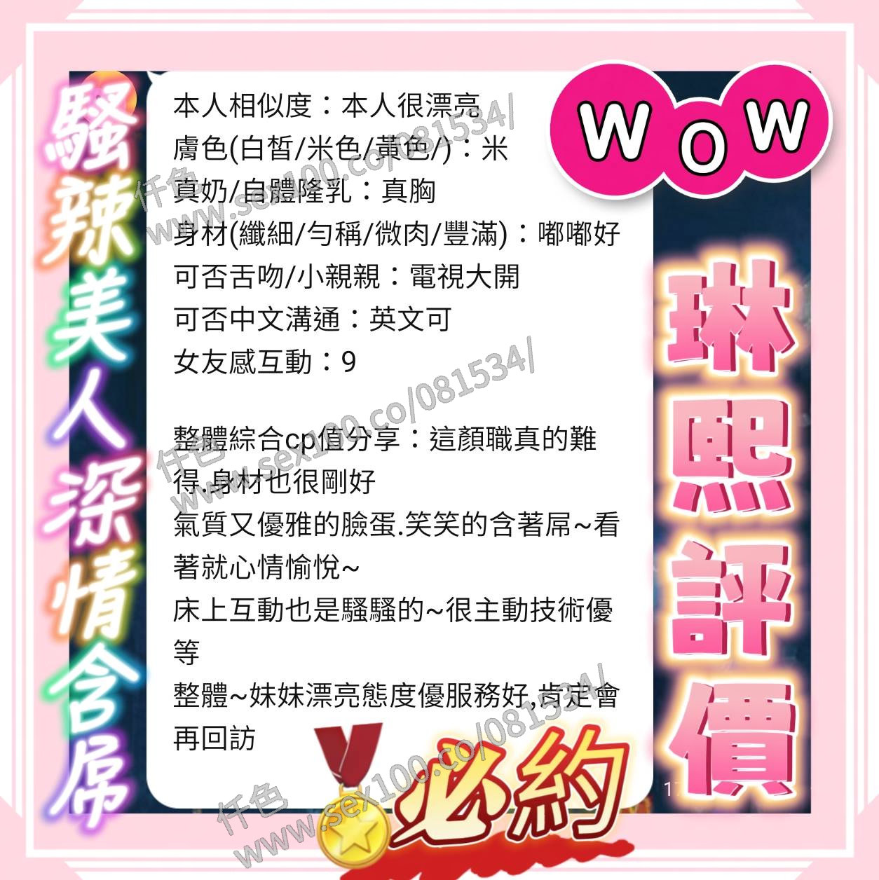 琳熙 (E4F4MA3EGA) - 圖片 3 - 馬來妹 台南 - 展示用 定點茶/外約/外送茶