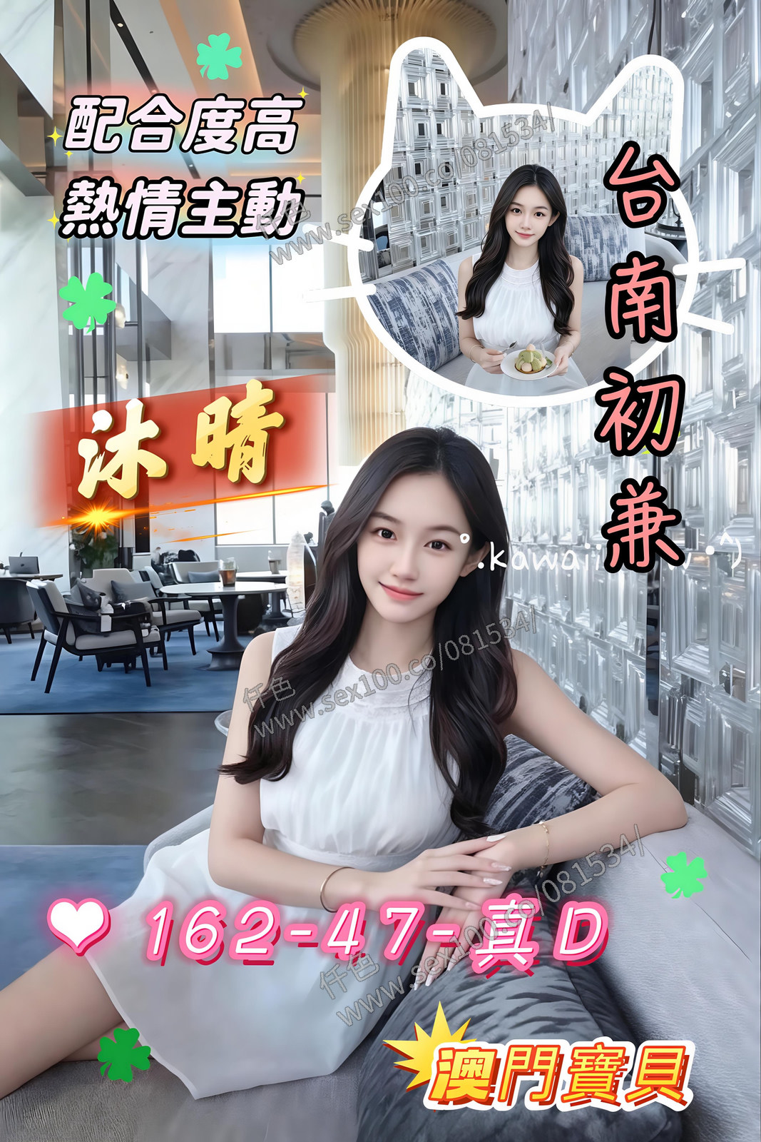 沐晴 (HM5SU88QZN) - 圖片 1 - 港澳妹 台南 - 展示用 定點茶/外約/外送茶