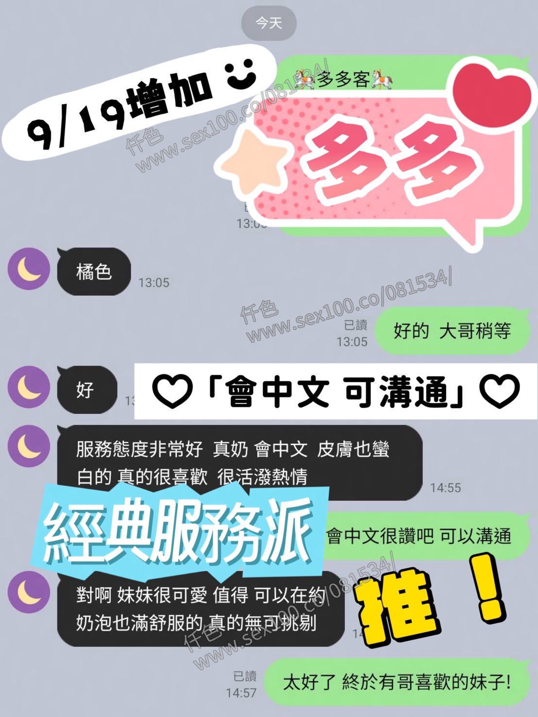 多多 (BY4PAU5TJJ) - 圖片 2 - 馬來妹 台南 - 展示用 定點茶/外約/外送茶