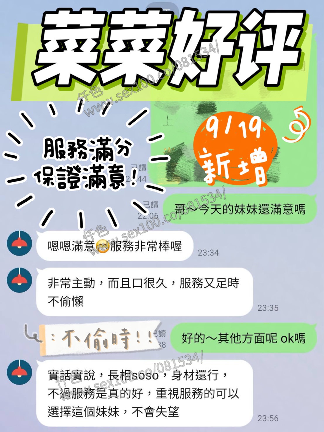 菜菜 (NR79N4BGV6) - 圖片 5 - 馬來妹 台南 - 展示用 定點茶/外約/外送茶