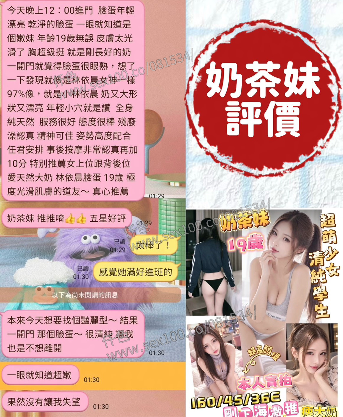 奶茶妹 (4CVQPNW6HF) - 圖片 9 - 越南妹 台南 - 展示用 定點茶/外約/外送茶