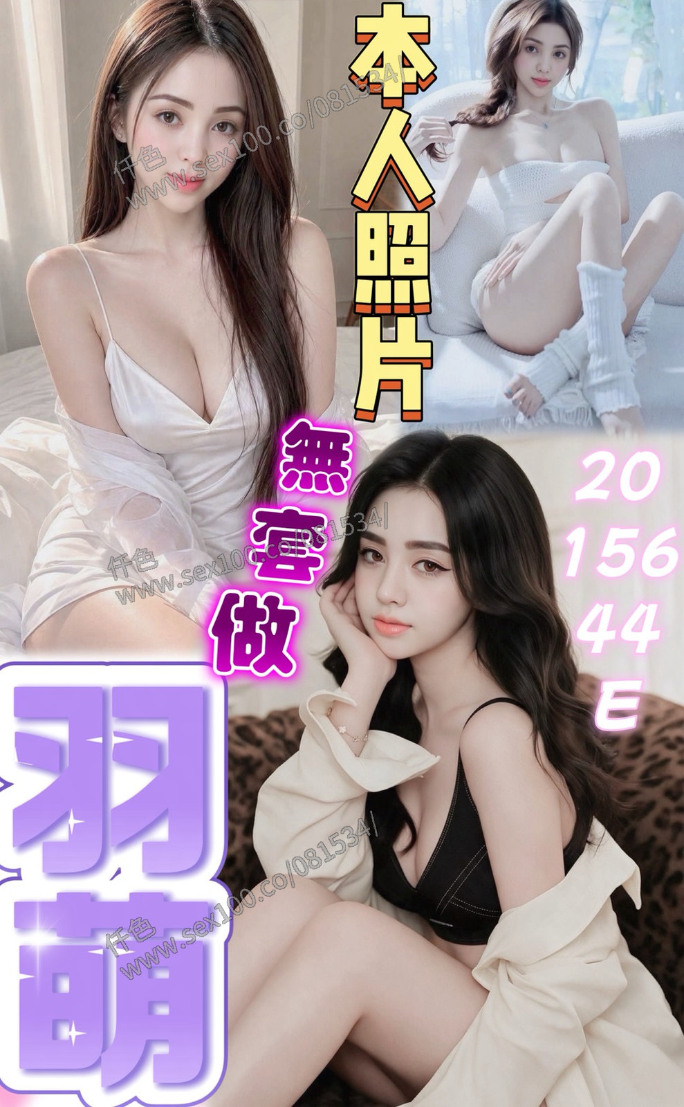 羽萌 (7BMFB9GXHK) - 圖片 1 - 越南妹 桃園 - 展示用 定點茶/外約/外送茶