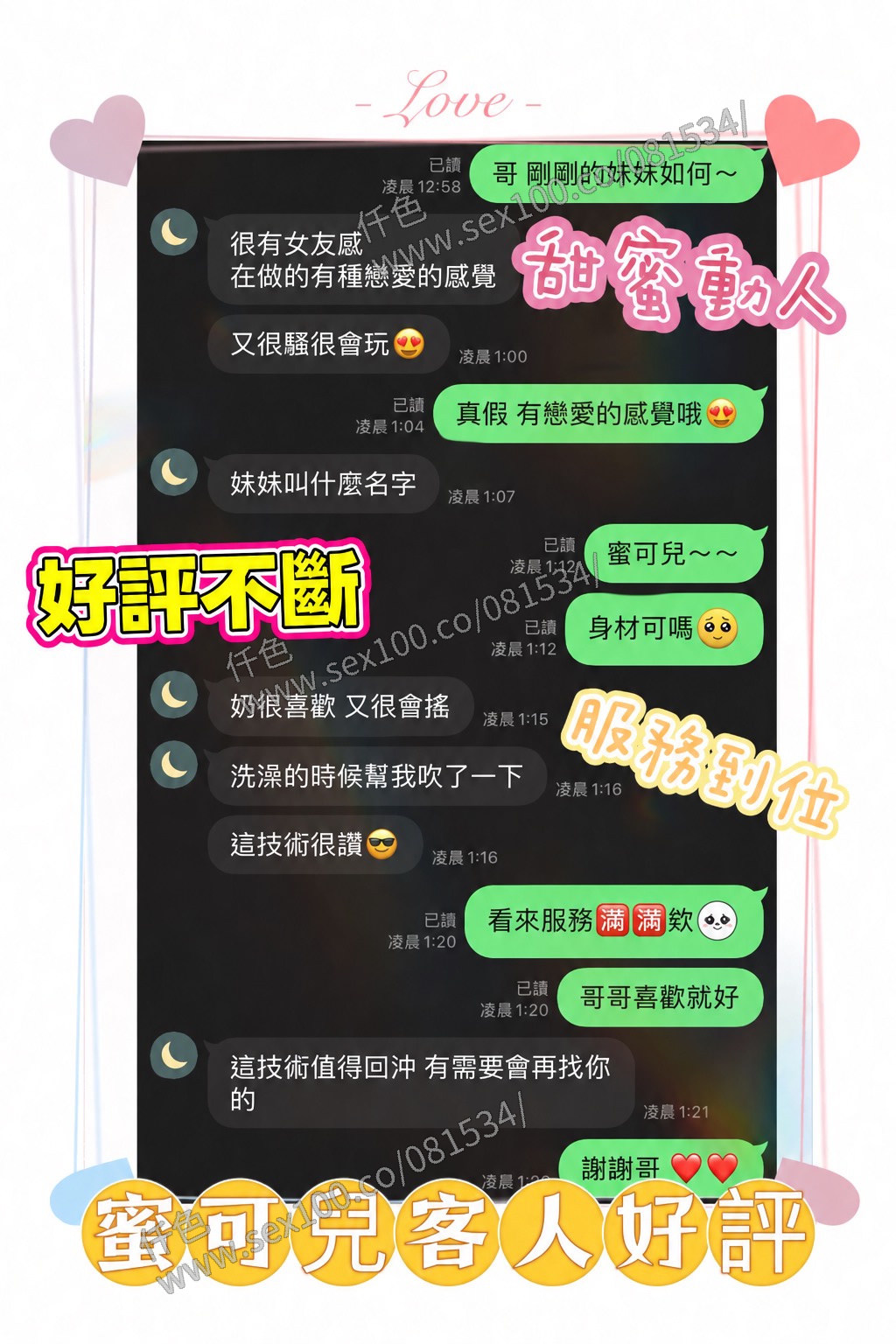 蜜可兒 (6R57ADF6N6) - 圖片 5 - 馬來妹 台南 - 展示用 定點茶/外約/外送茶