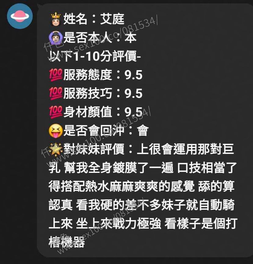 艾庭 (MU4A86M3KY) - 圖片 5 - 馬來妹 新竹 - 展示用 定點茶/外約/外送茶