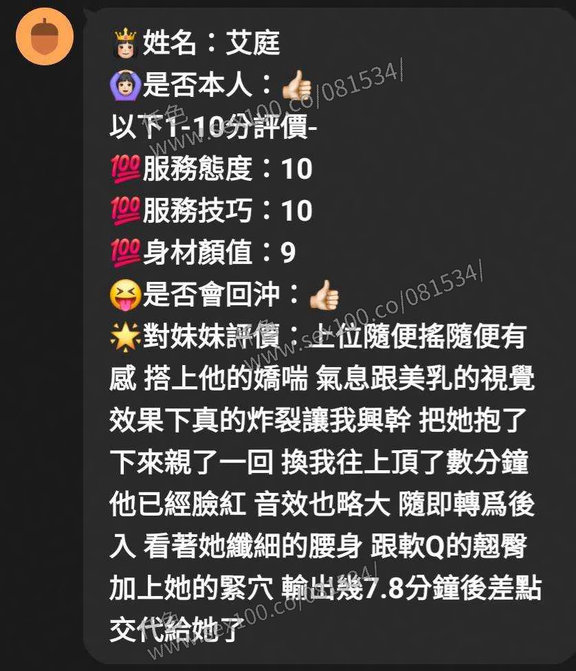 艾庭 (MU4A86M3KY) - 圖片 6 - 馬來妹 新竹 - 展示用 定點茶/外約/外送茶