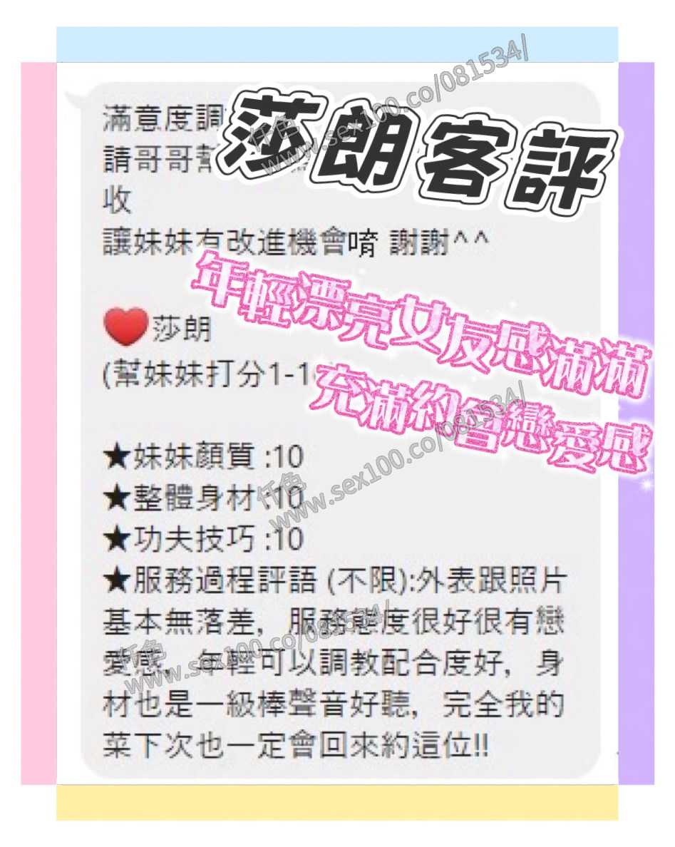 莎朗 (WT6FDR399M) - 圖片 4 - 越南妹 台南 - 展示用 定點茶/外約/外送茶